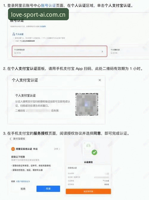 爱体育平台注册与登录全流程操作教程（含APP下载指南）